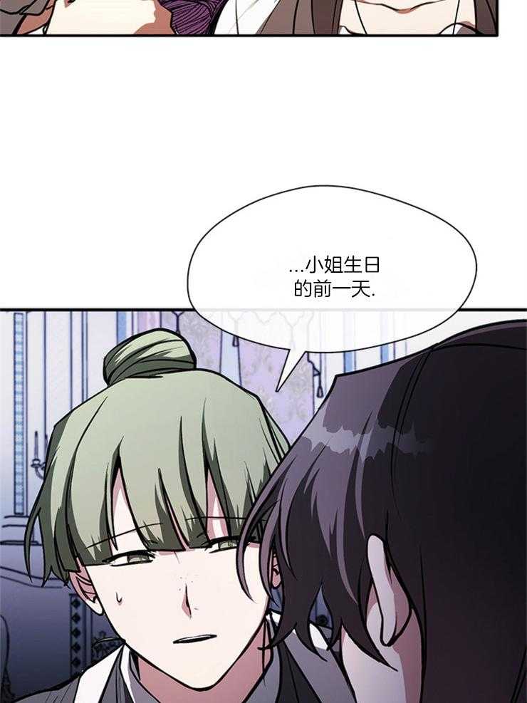 《病娇反派是我舔狗》第25话 虐打 第19页