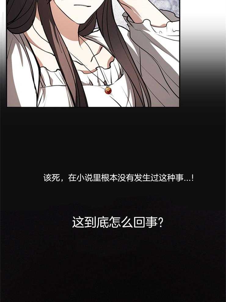 《病娇反派是我舔狗》第25话 虐打 第21页
