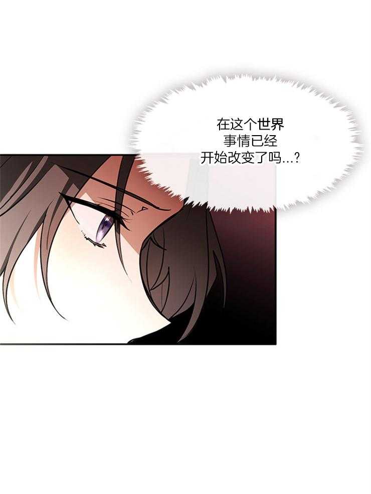 《病娇反派是我舔狗》第25话 虐打 第24页