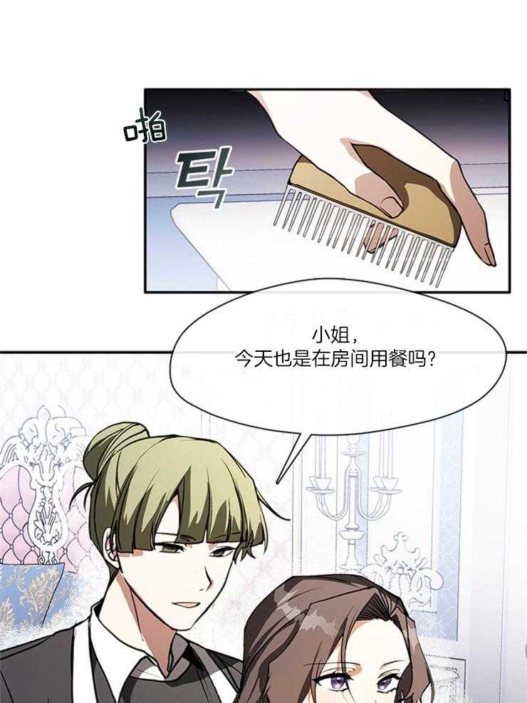 《病娇反派是我舔狗》第25话 虐打 第3页