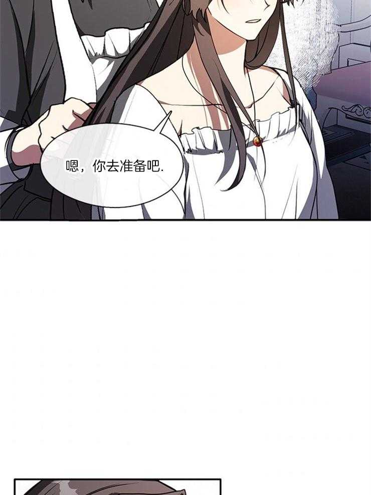 《病娇反派是我舔狗》第25话 虐打 第4页
