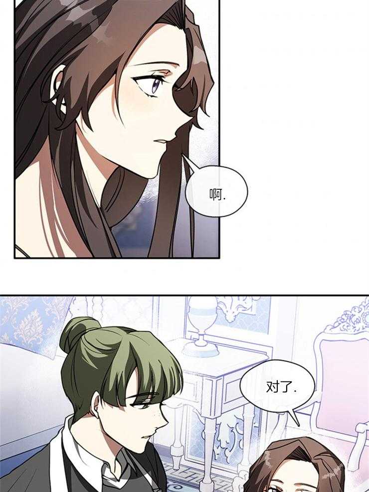 《病娇反派是我舔狗》第25话 虐打 第5页