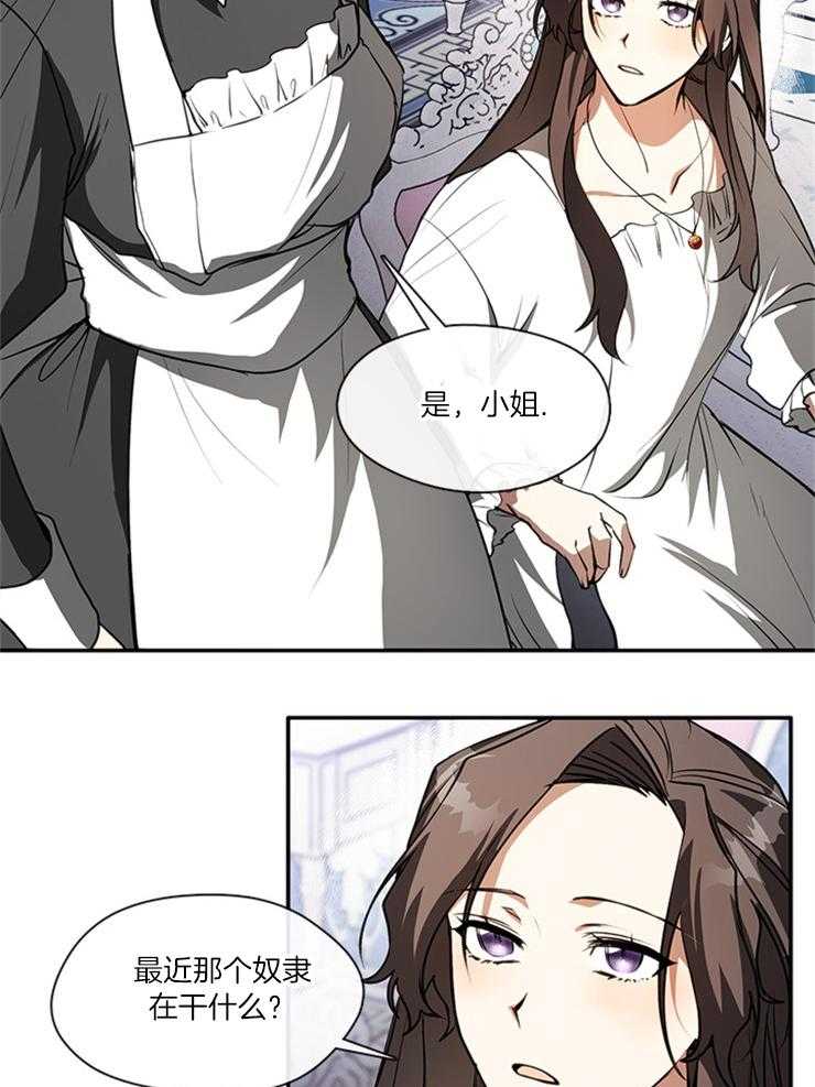 《病娇反派是我舔狗》第25话 虐打 第6页