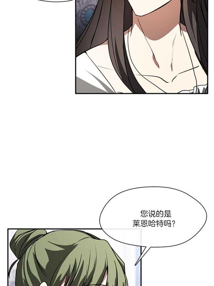《病娇反派是我舔狗》第25话 虐打 第7页