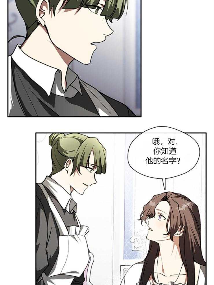 《病娇反派是我舔狗》第25话 虐打 第8页
