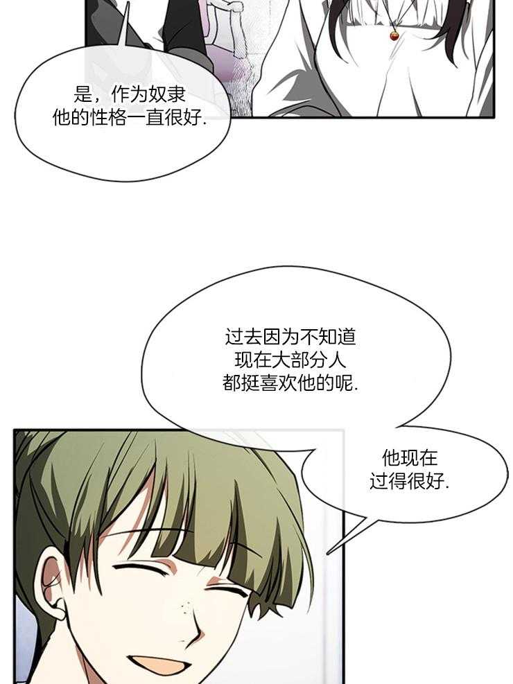 《病娇反派是我舔狗》第25话 虐打 第9页