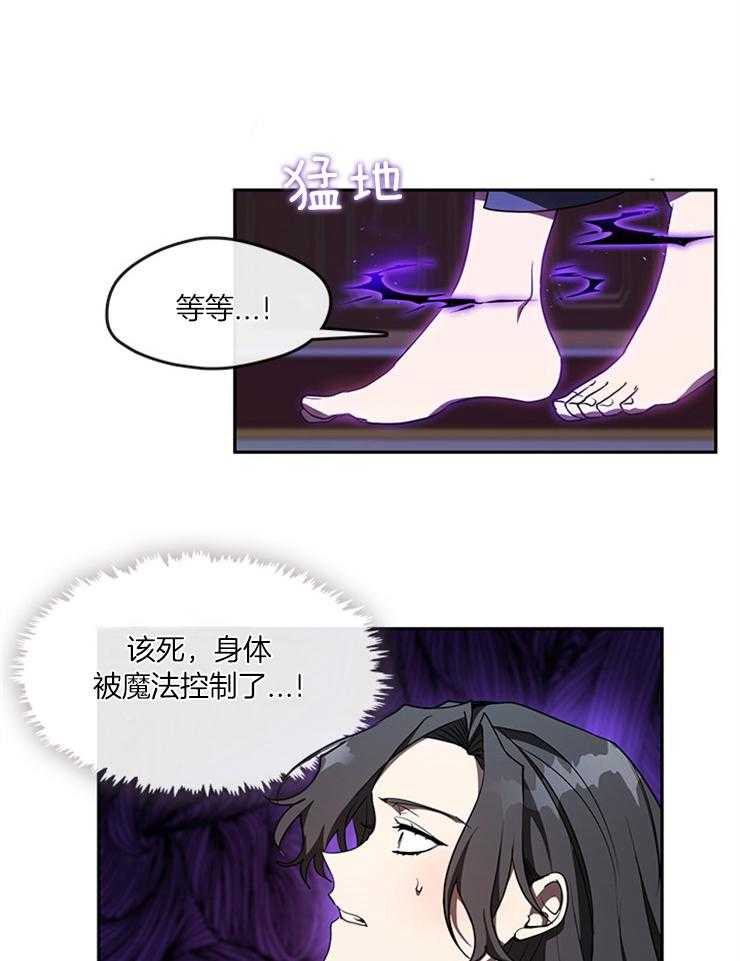 《病娇反派是我舔狗》第30话 向主人证明 第11页