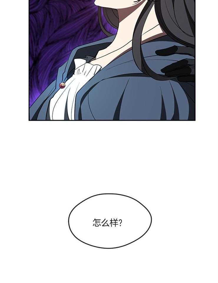 《病娇反派是我舔狗》第30话 向主人证明 第12页