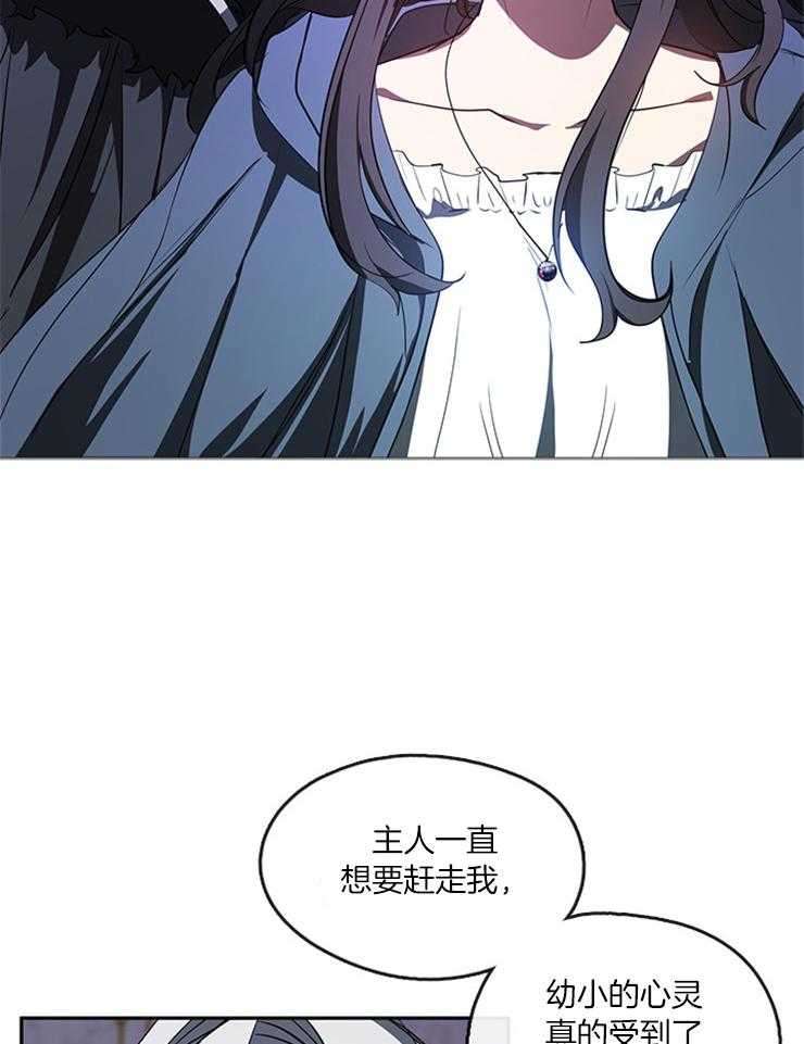 《病娇反派是我舔狗》第30话 向主人证明 第14页