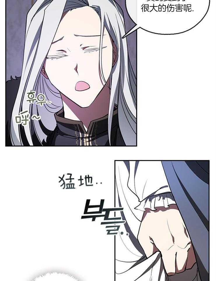 《病娇反派是我舔狗》第30话 向主人证明 第15页