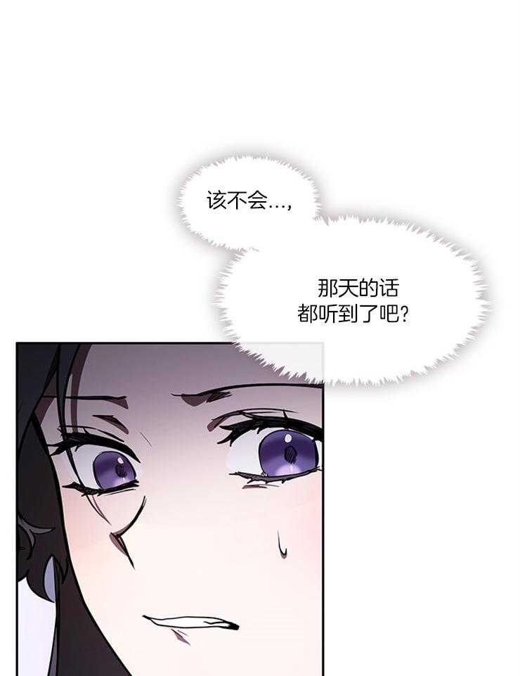 《病娇反派是我舔狗》第30话 向主人证明 第18页