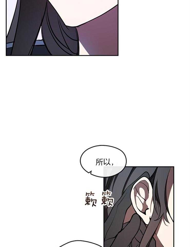 《病娇反派是我舔狗》第30话 向主人证明 第19页