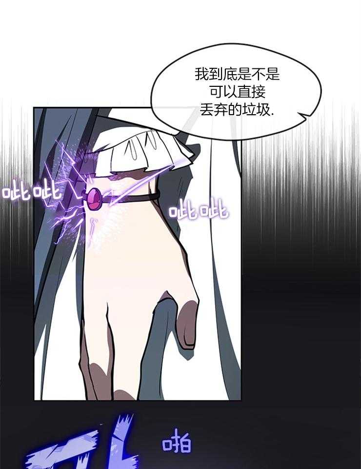 《病娇反派是我舔狗》第30话 向主人证明 第22页