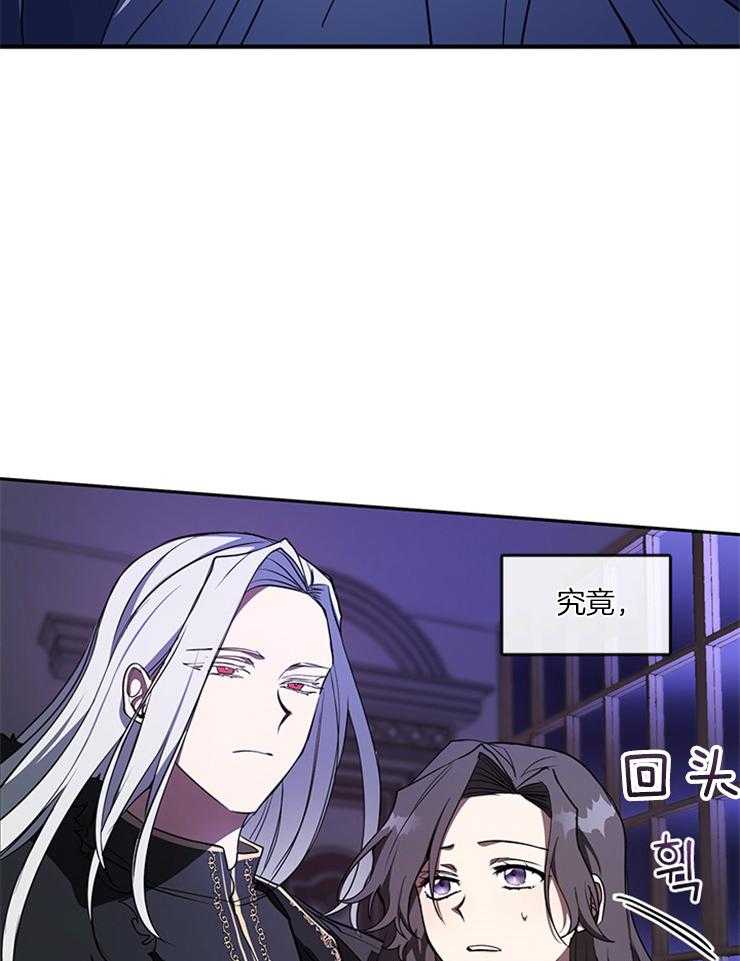 《病娇反派是我舔狗》第30话 向主人证明 第24页