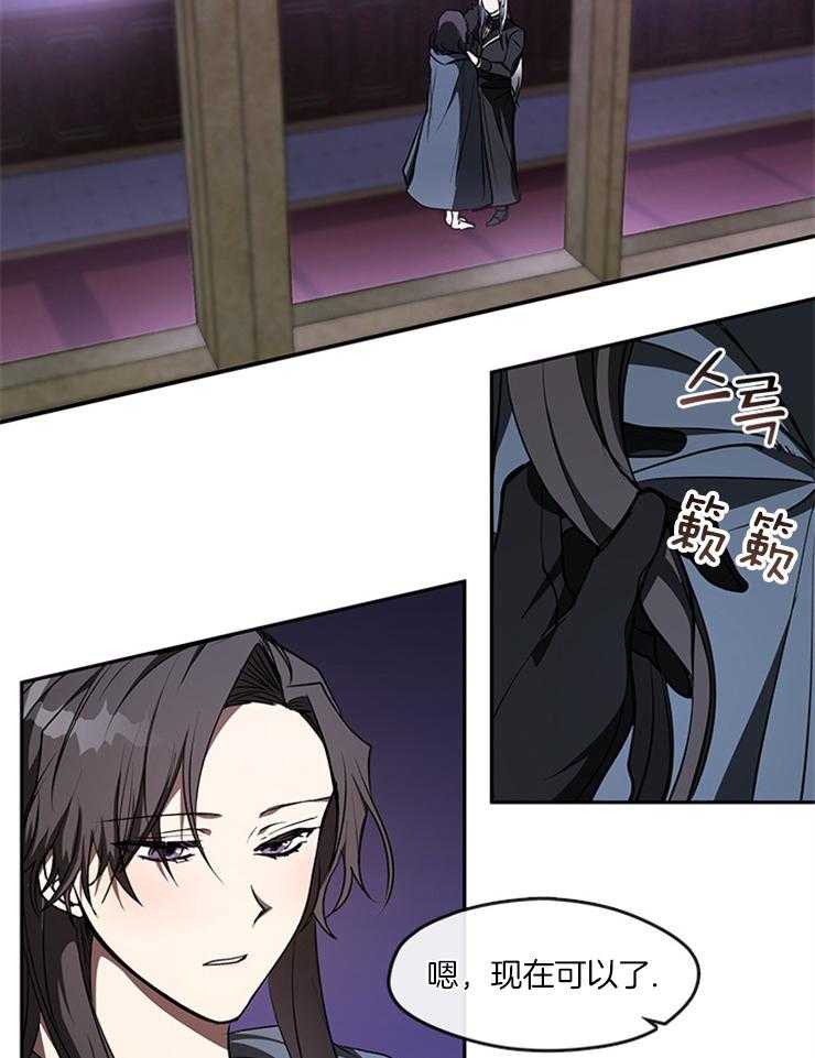 《病娇反派是我舔狗》第30话 向主人证明 第2页