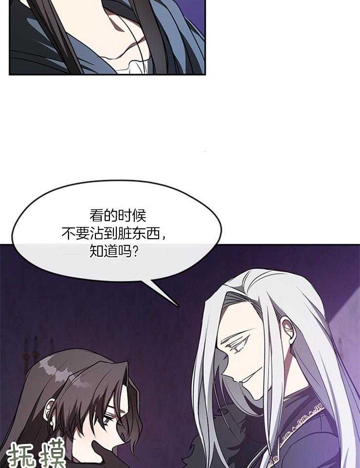《病娇反派是我舔狗》第30话 向主人证明 第3页