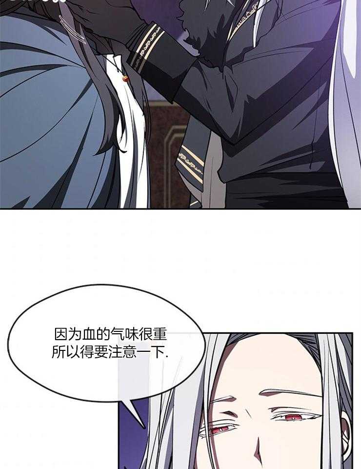《病娇反派是我舔狗》第30话 向主人证明 第4页