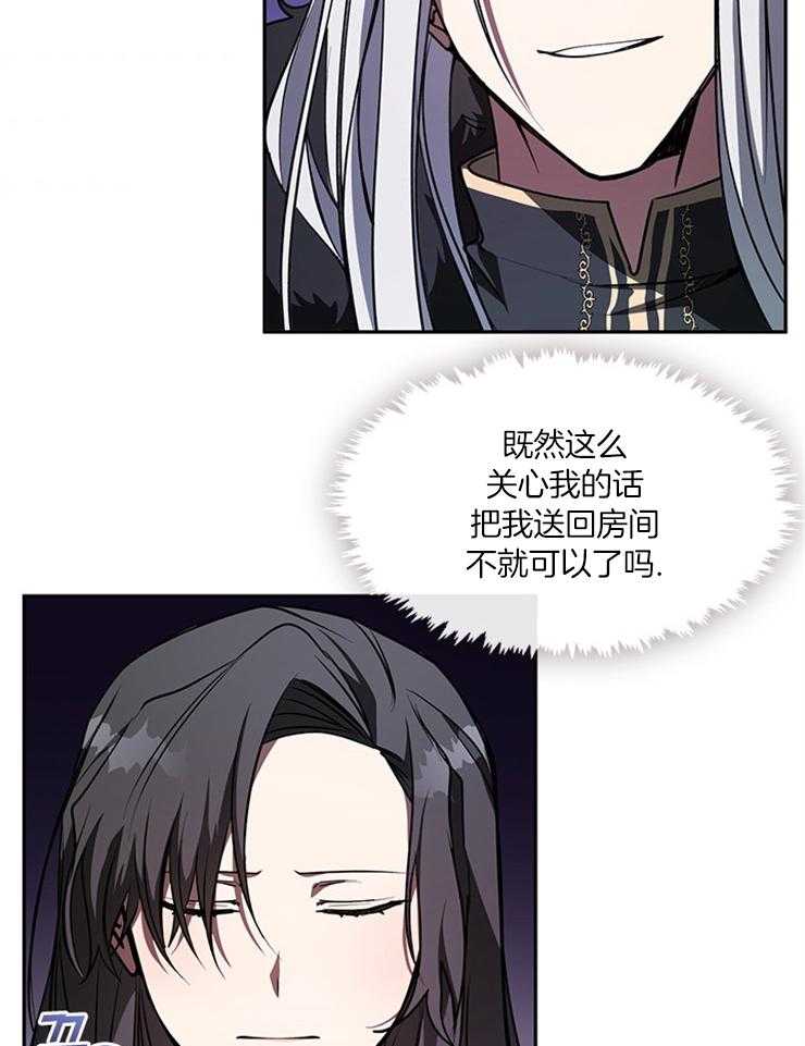 《病娇反派是我舔狗》第30话 向主人证明 第5页