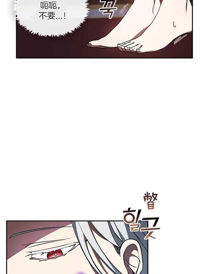 《病娇反派是我舔狗》第30话 向主人证明 第9页