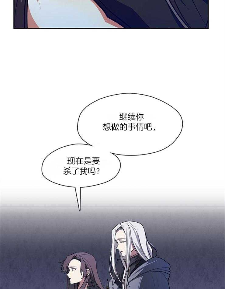 《病娇反派是我舔狗》第29话 眼里只剩我 第12页