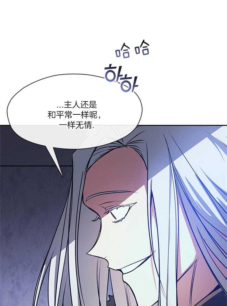 《病娇反派是我舔狗》第29话 眼里只剩我 第14页