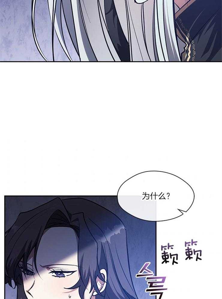 《病娇反派是我舔狗》第29话 眼里只剩我 第15页