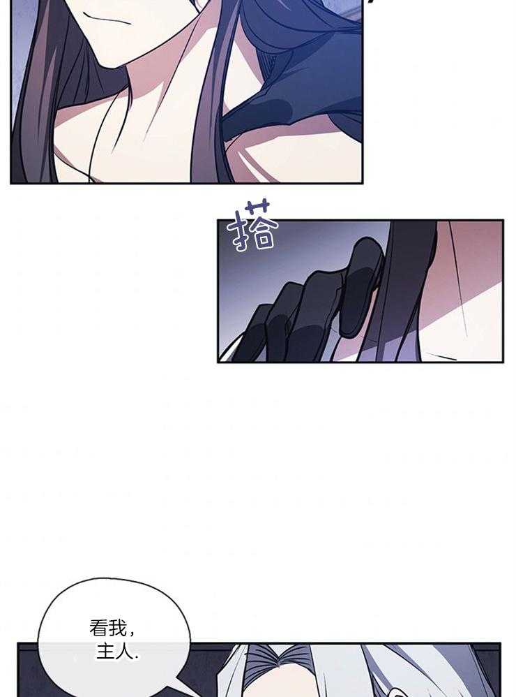 《病娇反派是我舔狗》第29话 眼里只剩我 第16页