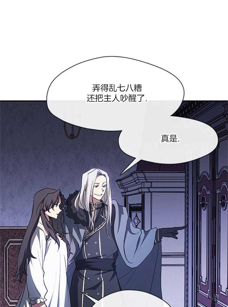 《病娇反派是我舔狗》第29话 眼里只剩我 第22页