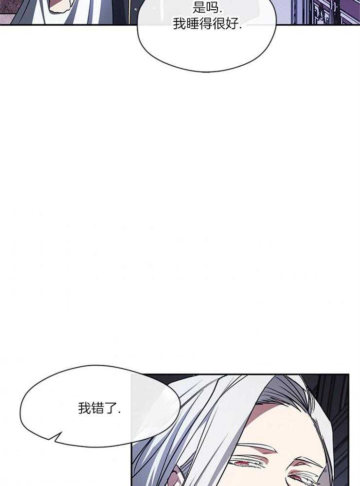 《病娇反派是我舔狗》第29话 眼里只剩我 第23页