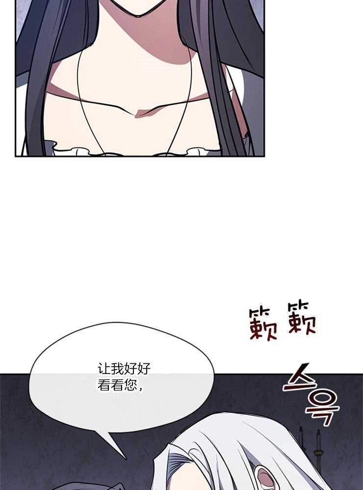 《病娇反派是我舔狗》第29话 眼里只剩我 第25页