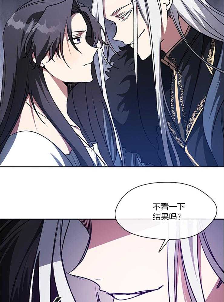 《病娇反派是我舔狗》第29话 眼里只剩我 第26页