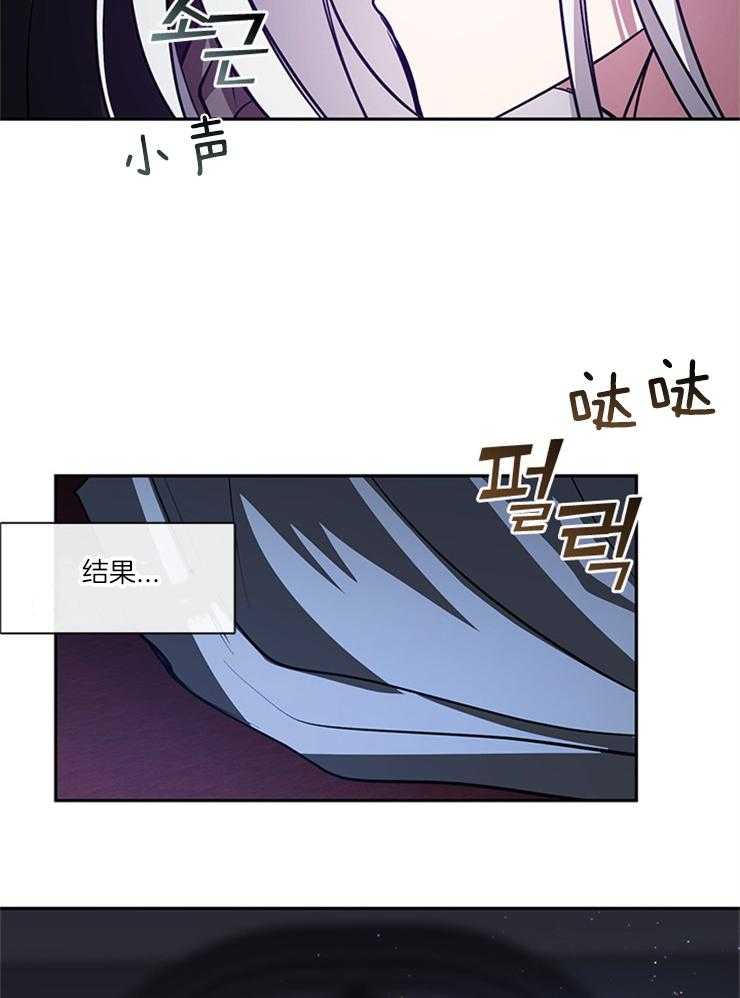 《病娇反派是我舔狗》第29话 眼里只剩我 第27页