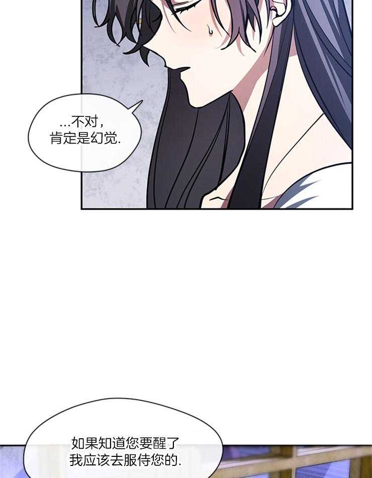《病娇反派是我舔狗》第29话 眼里只剩我 第2页