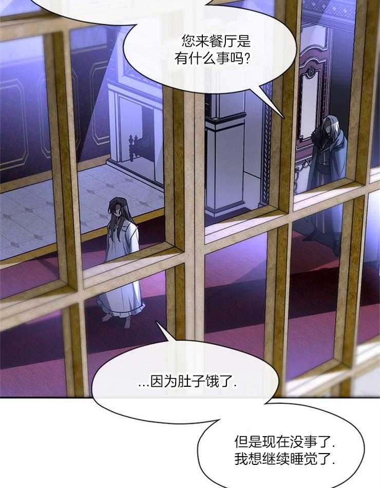 《病娇反派是我舔狗》第29话 眼里只剩我 第3页