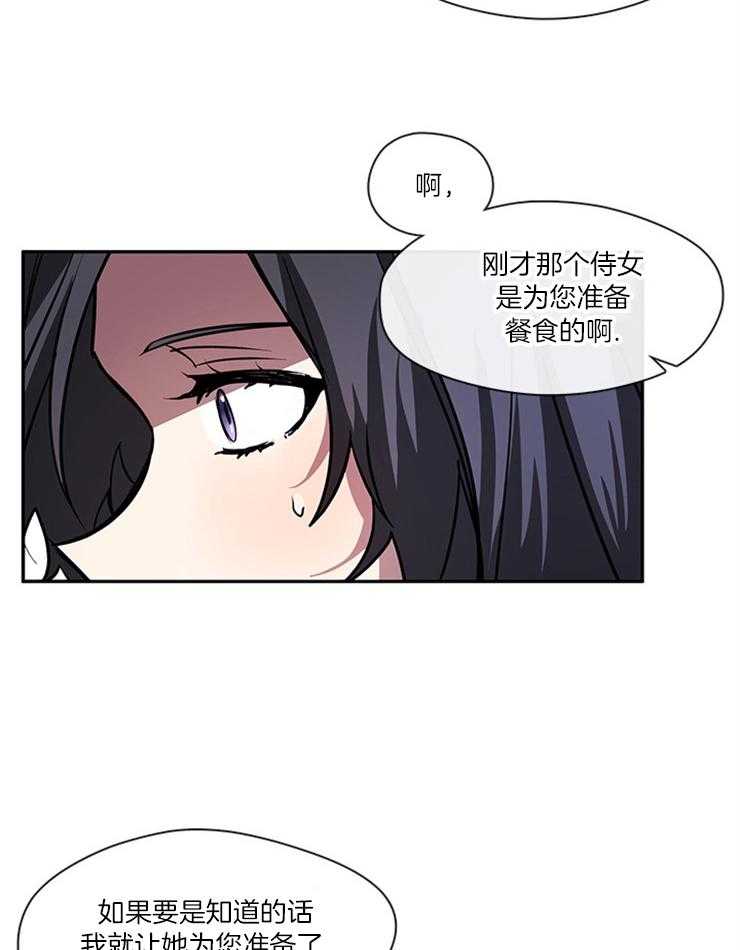 《病娇反派是我舔狗》第29话 眼里只剩我 第4页
