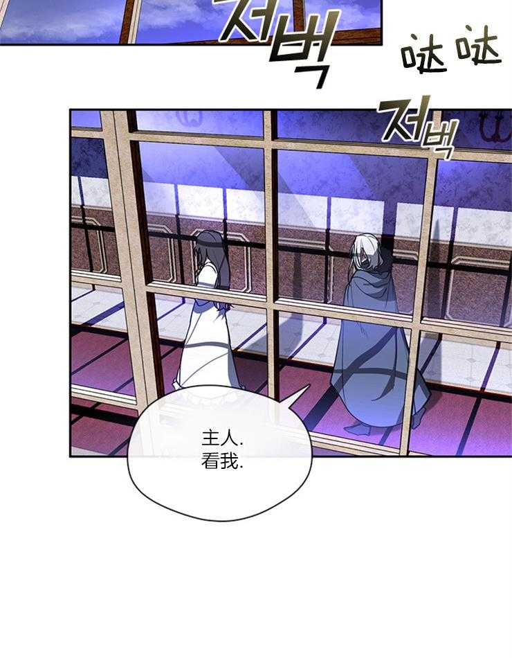 《病娇反派是我舔狗》第29话 眼里只剩我 第9页