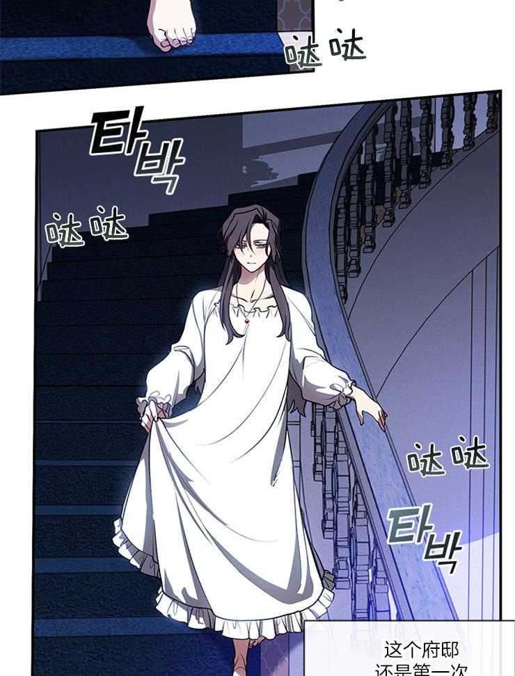 《病娇反派是我舔狗》第28话 空无一人 第10页
