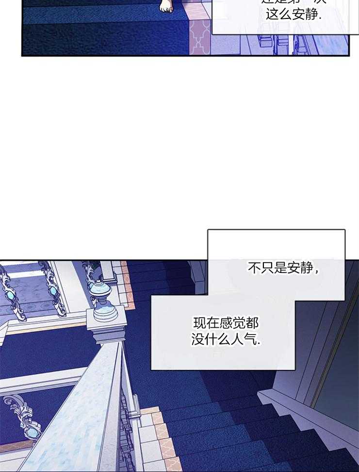 《病娇反派是我舔狗》第28话 空无一人 第11页