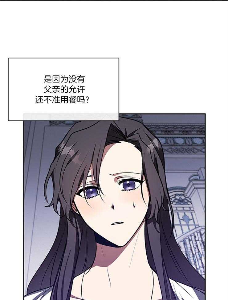 《病娇反派是我舔狗》第28话 空无一人 第12页