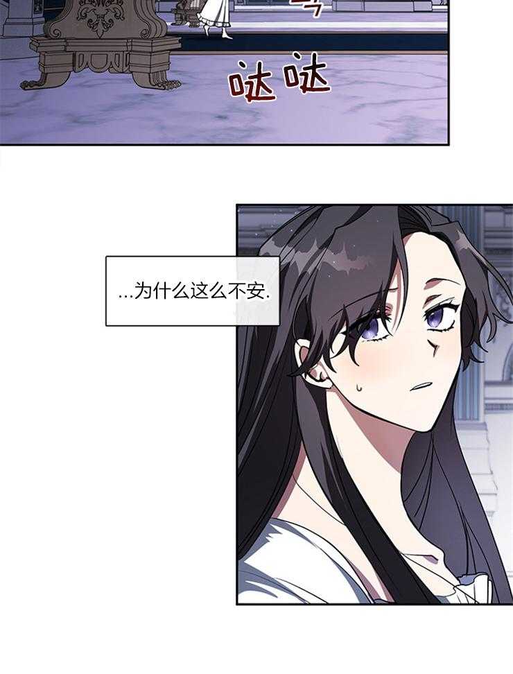 《病娇反派是我舔狗》第28话 空无一人 第14页