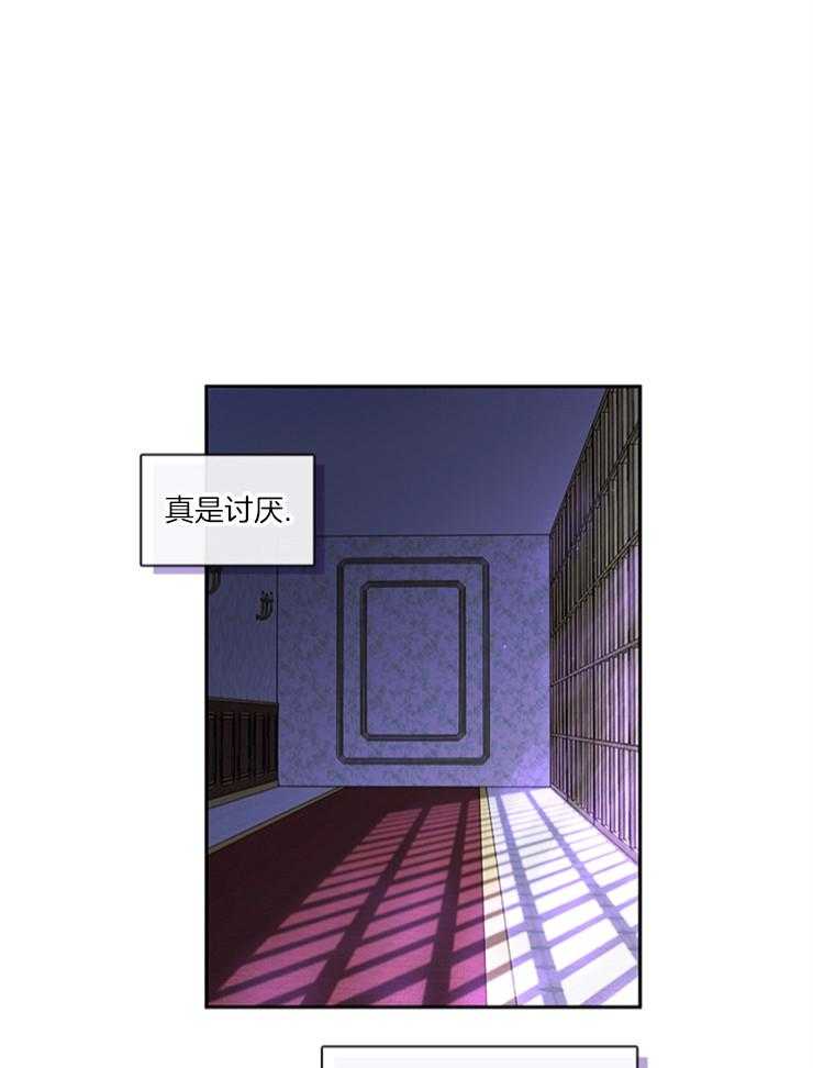 《病娇反派是我舔狗》第28话 空无一人 第15页