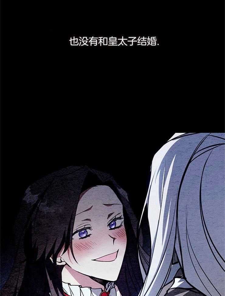 《病娇反派是我舔狗》第28话 空无一人 第18页