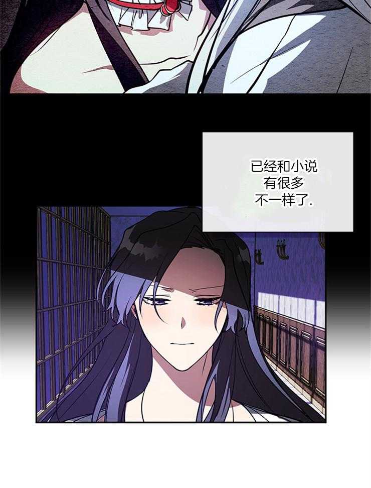 《病娇反派是我舔狗》第28话 空无一人 第19页
