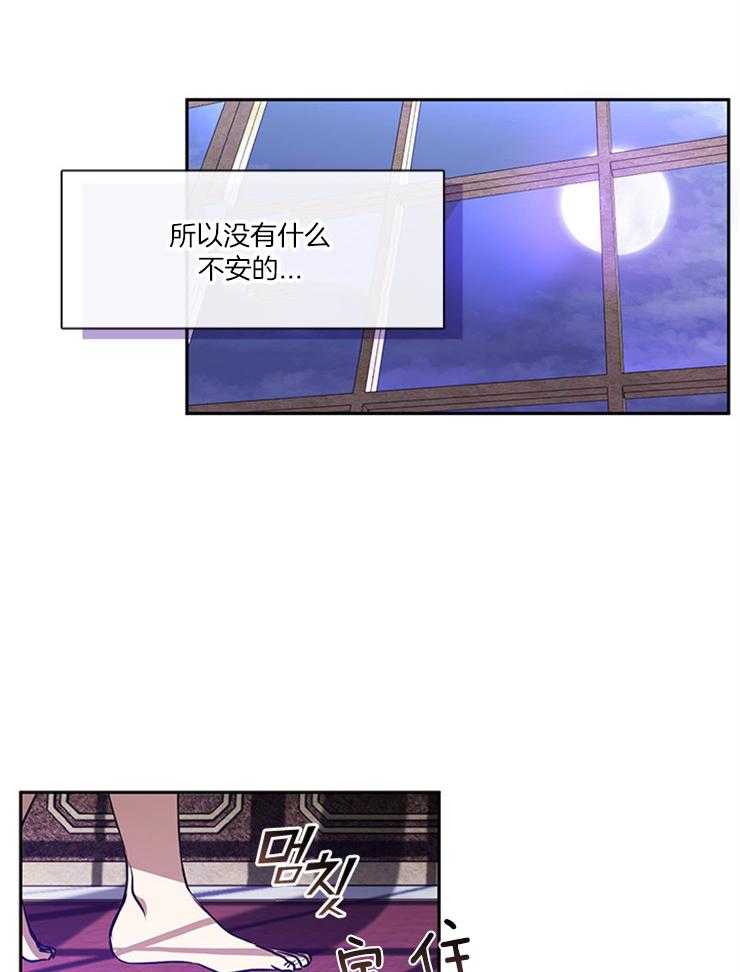 《病娇反派是我舔狗》第28话 空无一人 第20页