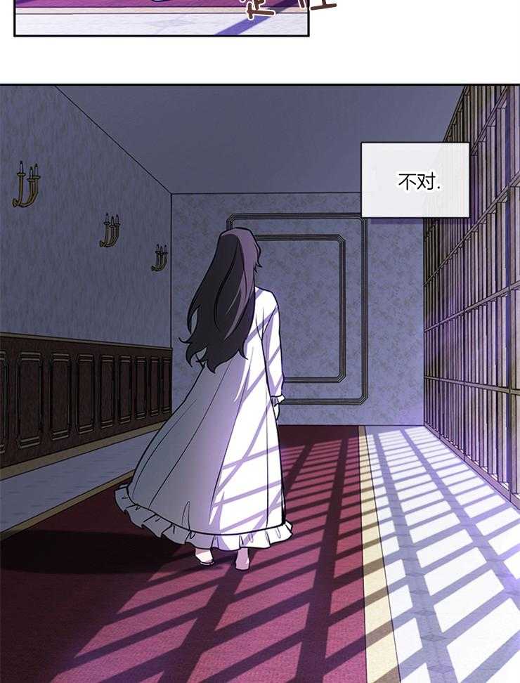 《病娇反派是我舔狗》第28话 空无一人 第21页