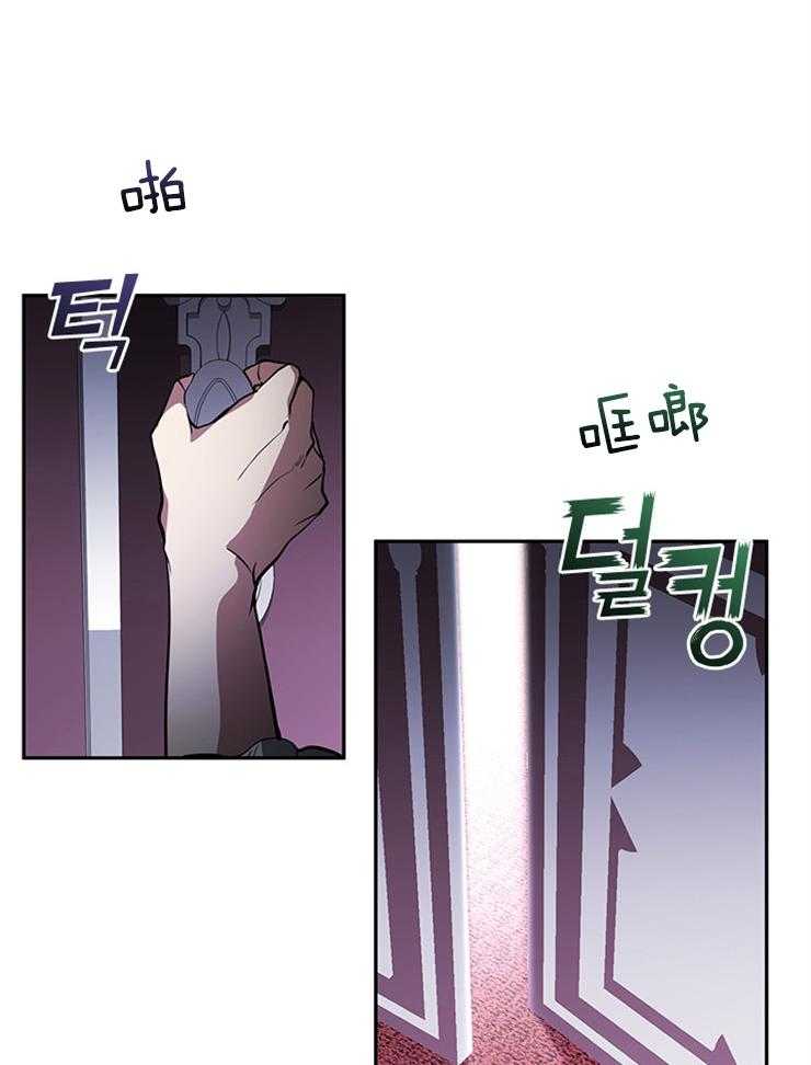 《病娇反派是我舔狗》第28话 空无一人 第26页