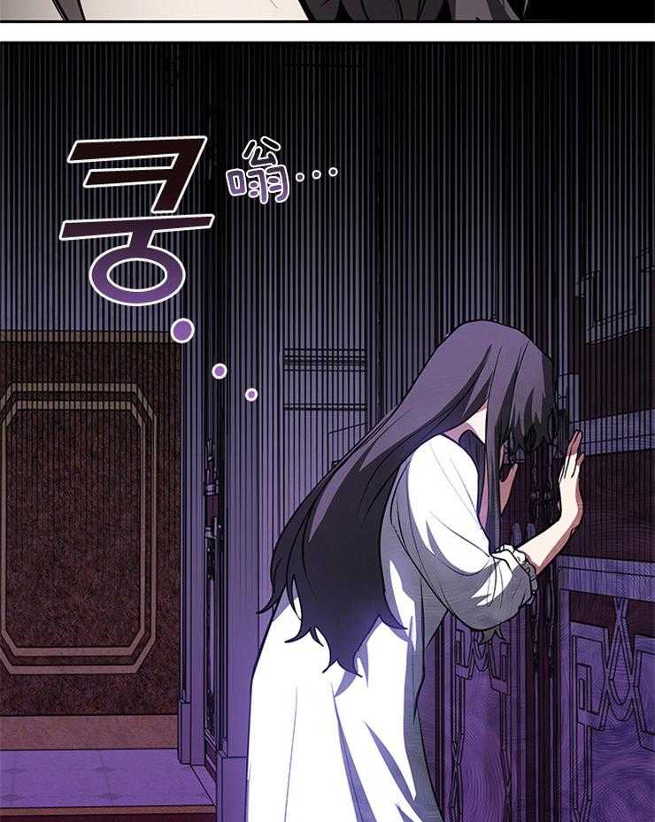 《病娇反派是我舔狗》第28话 空无一人 第29页