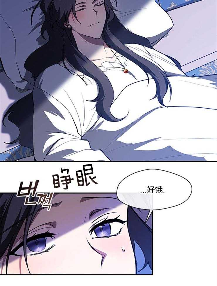 《病娇反派是我舔狗》第28话 空无一人 第2页