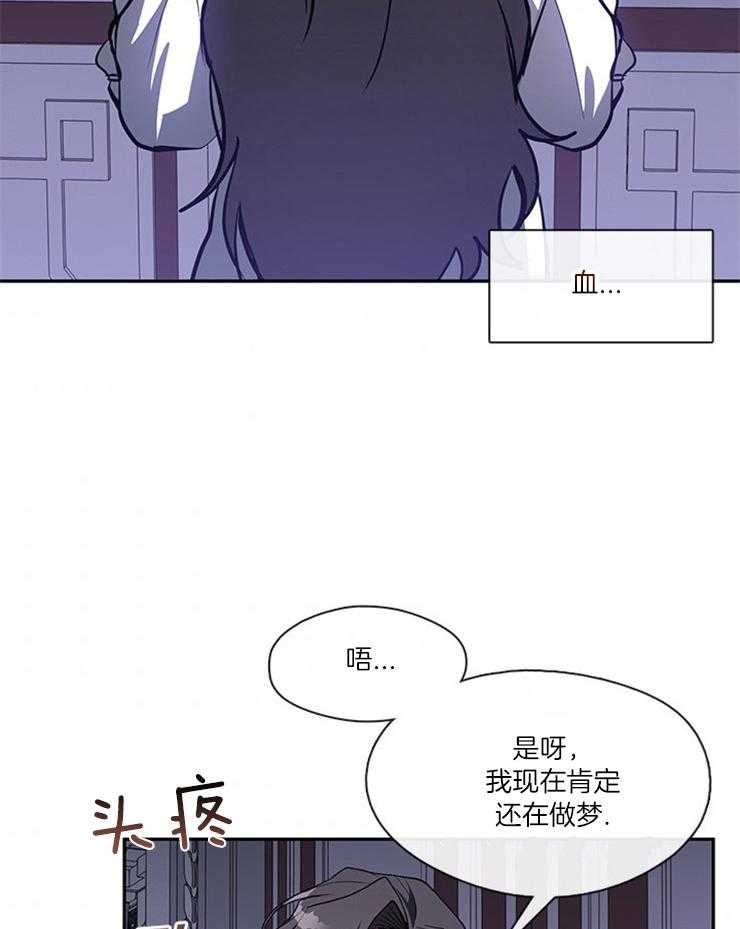 《病娇反派是我舔狗》第28话 空无一人 第31页