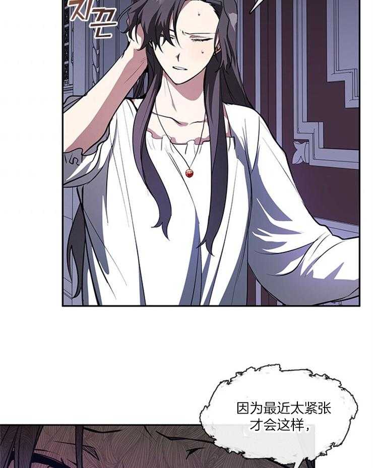 《病娇反派是我舔狗》第28话 空无一人 第32页